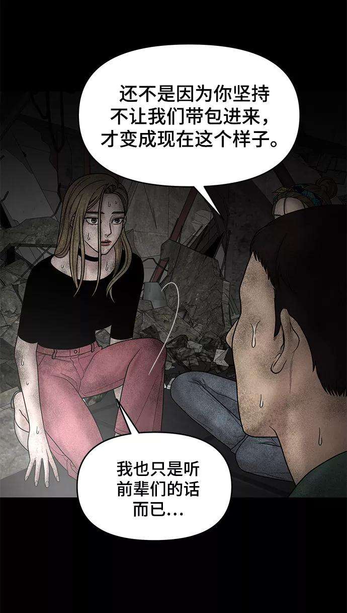 幸存者偏差11话