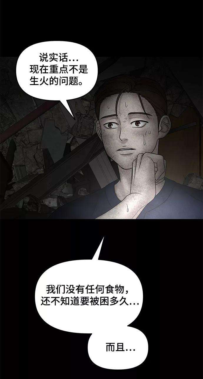 幸存者偏差11话