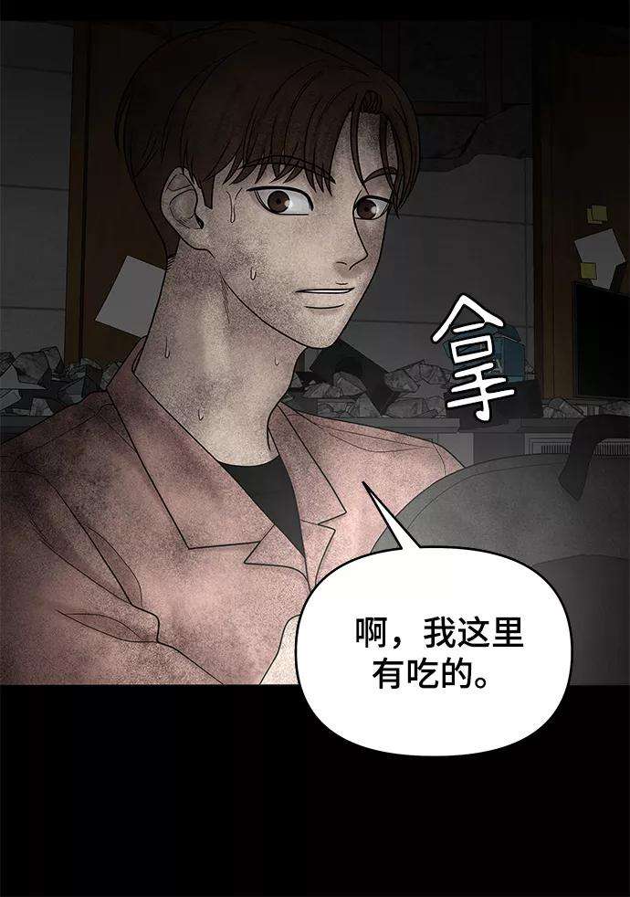 幸存者偏差11话