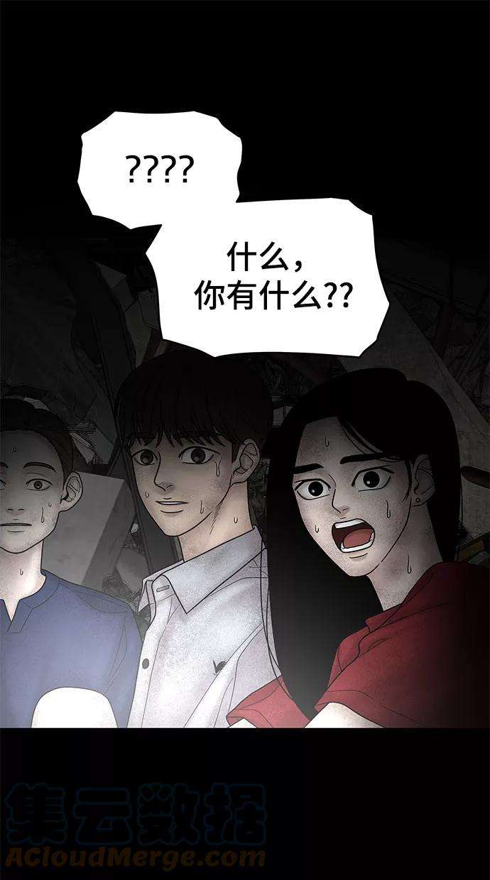 幸存者偏差11话