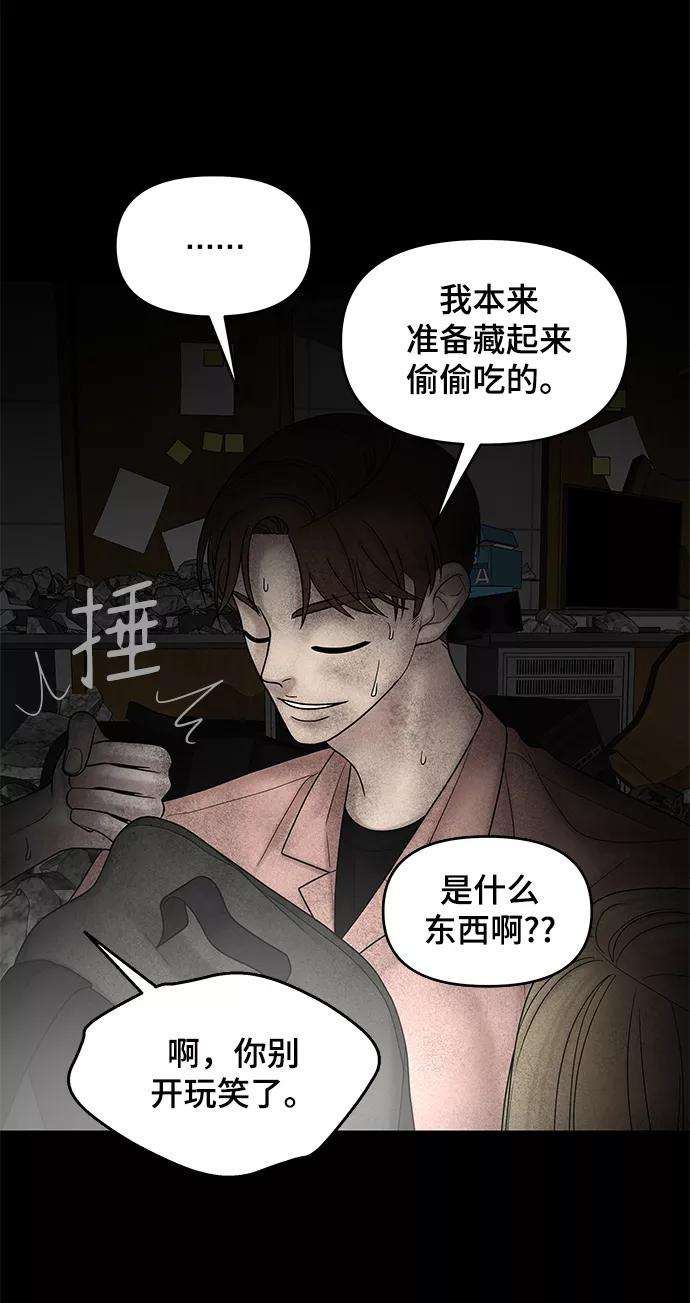 幸存者偏差11话