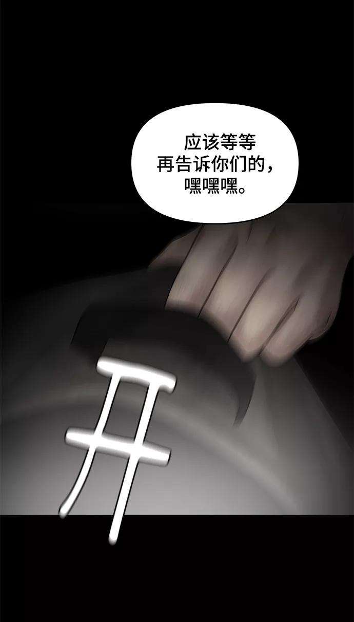 幸存者偏差11话