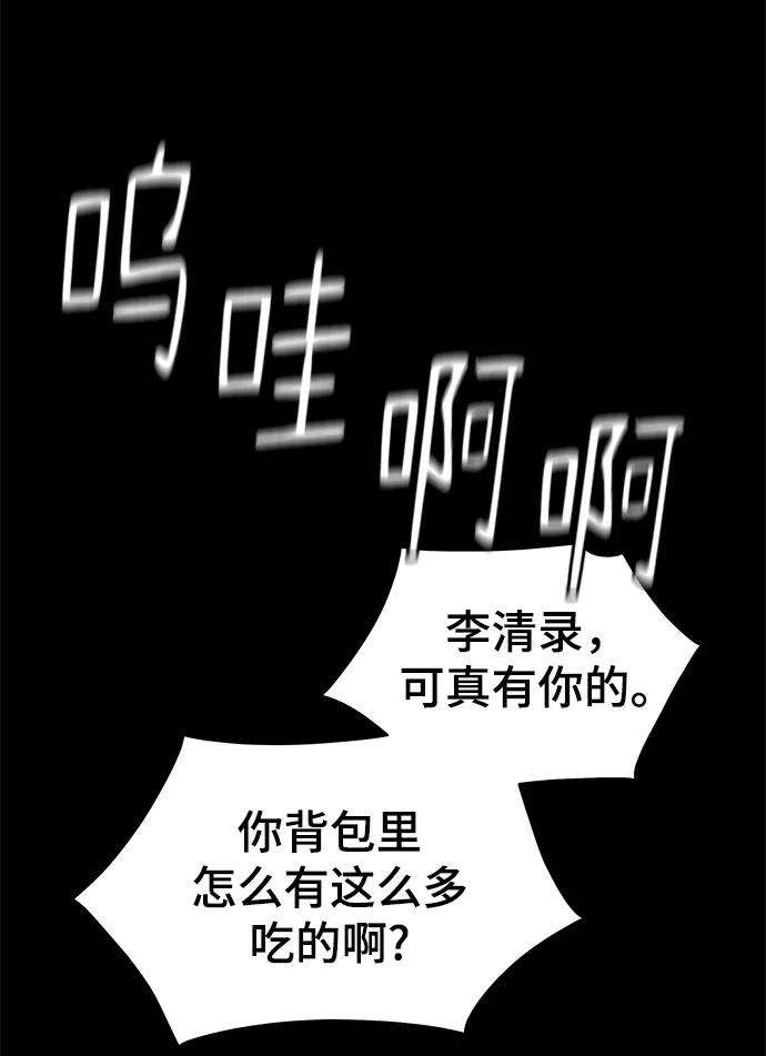 幸存者偏差11话