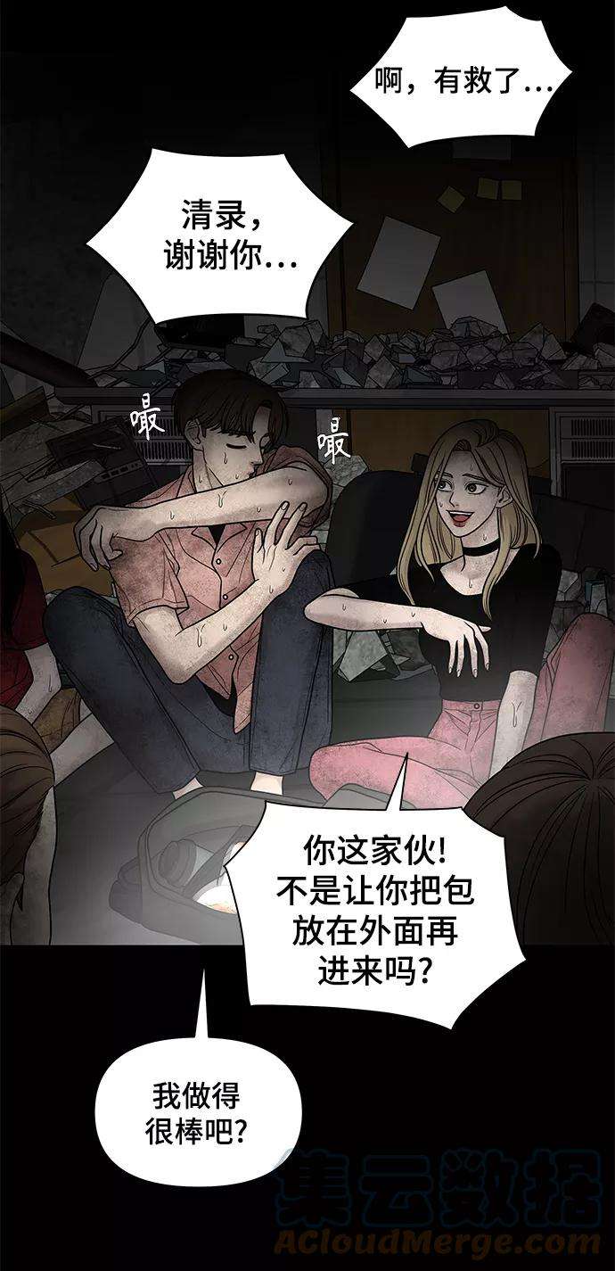 幸存者偏差11话