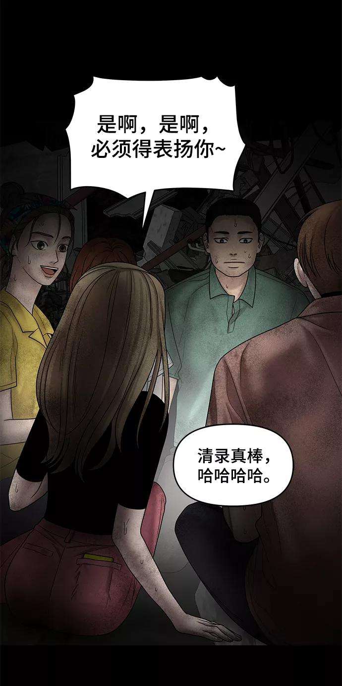 幸存者偏差11话