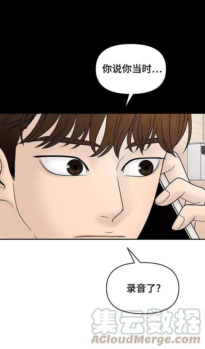 幸存者偏差11话
