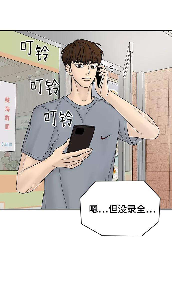 幸存者偏差11话