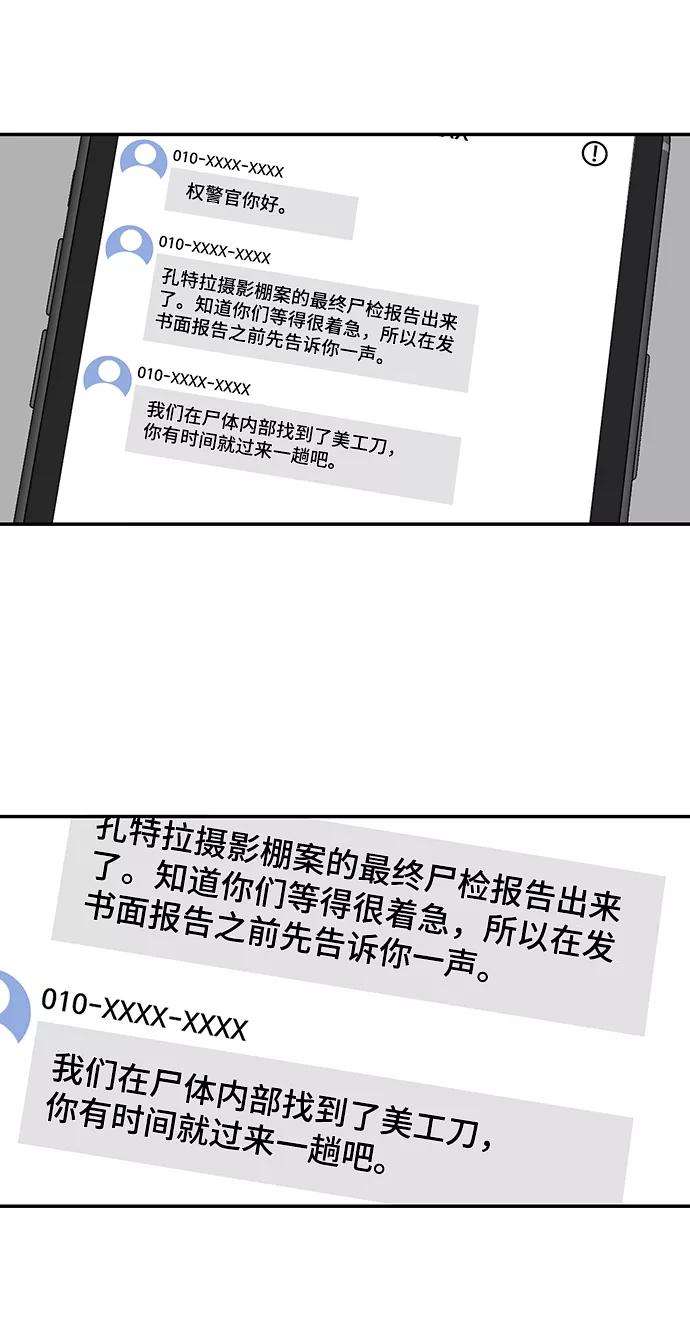 幸存者偏差11话