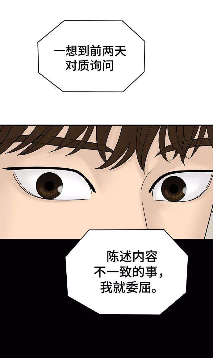 幸存者偏差11话
