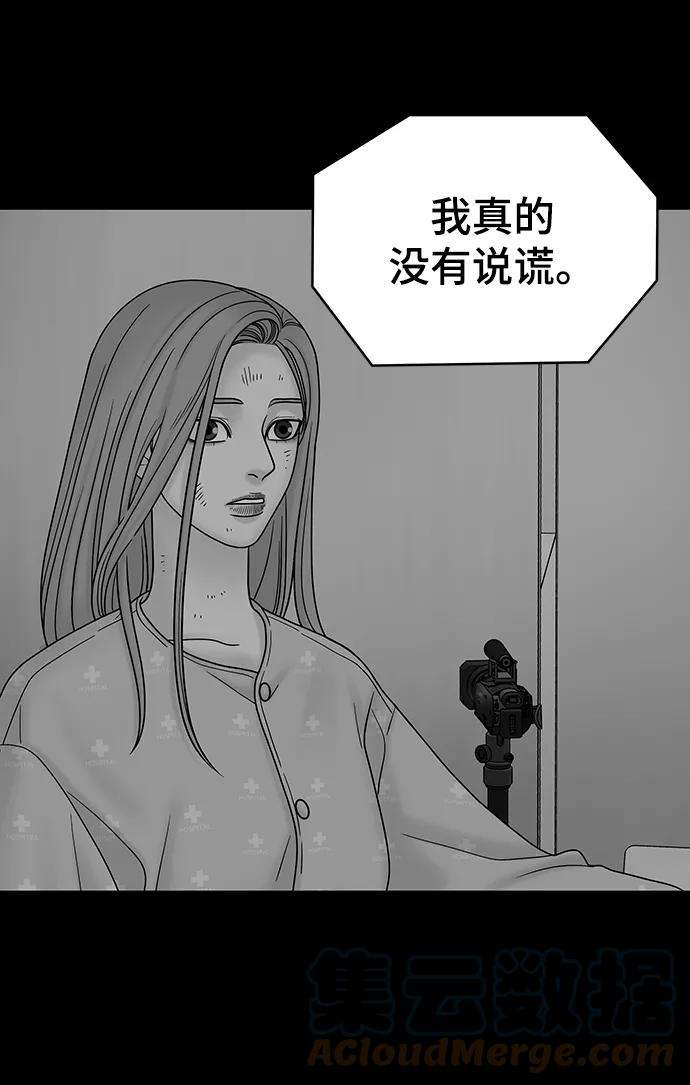 幸存者偏差11话