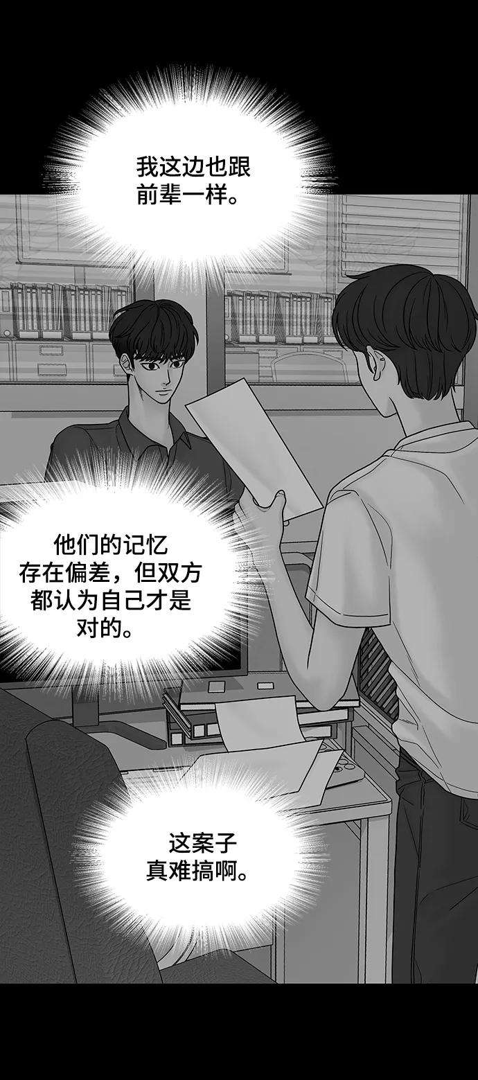 幸存者偏差11话