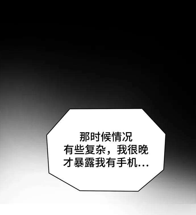 幸存者偏差11话