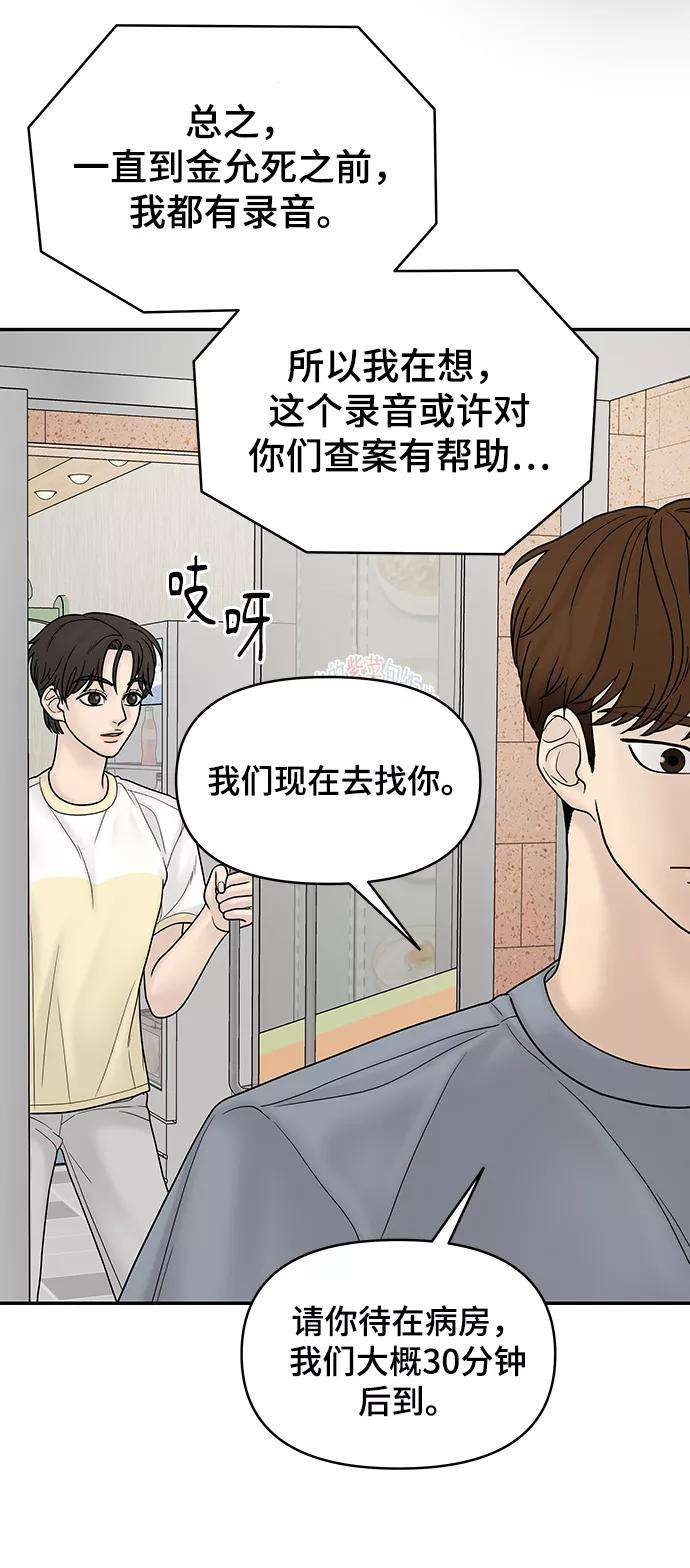 幸存者偏差11话
