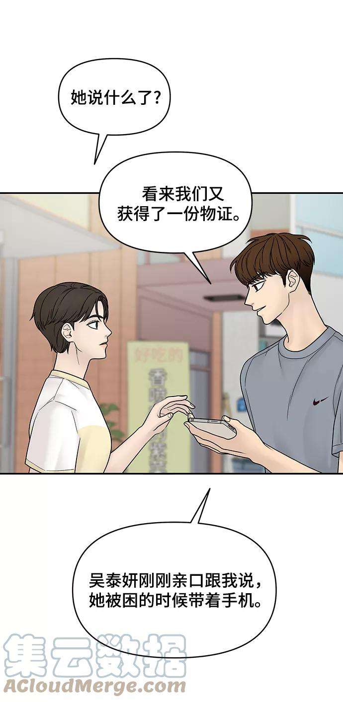 幸存者偏差11话