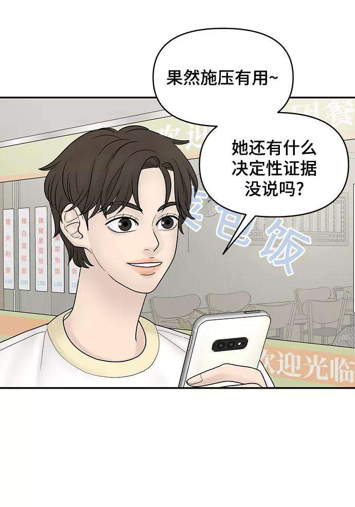 幸存者偏差11话