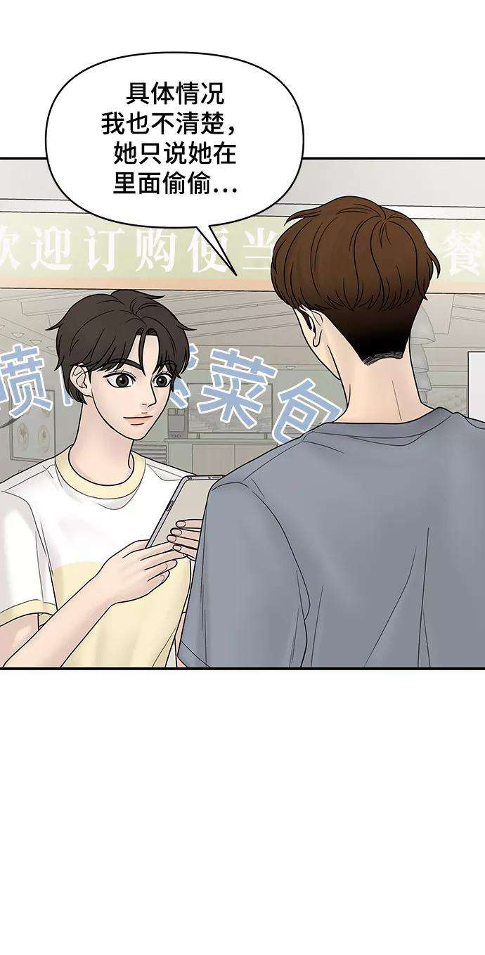 幸存者偏差11话