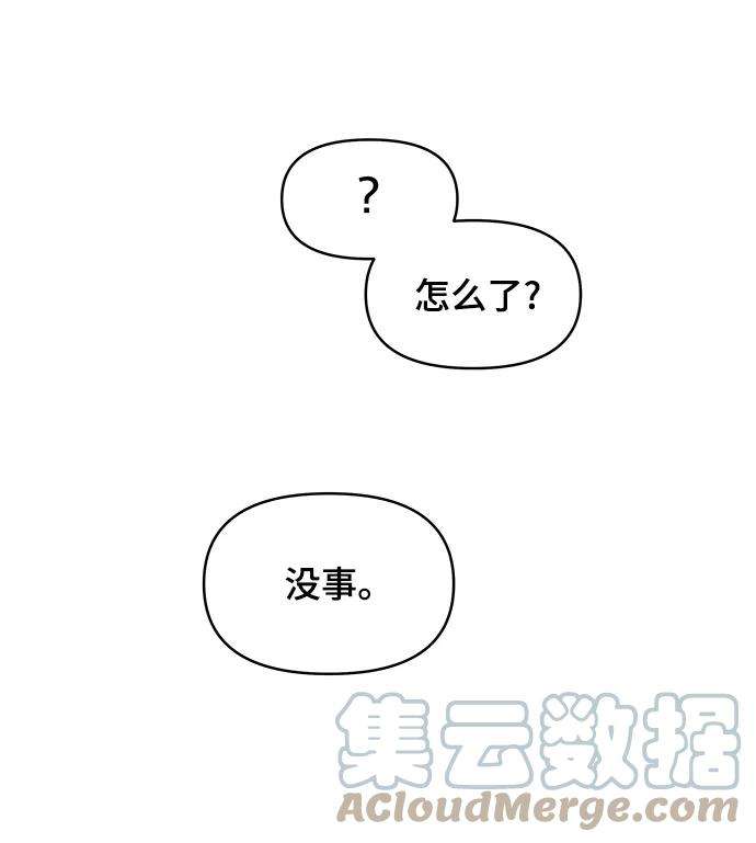幸存者偏差11话