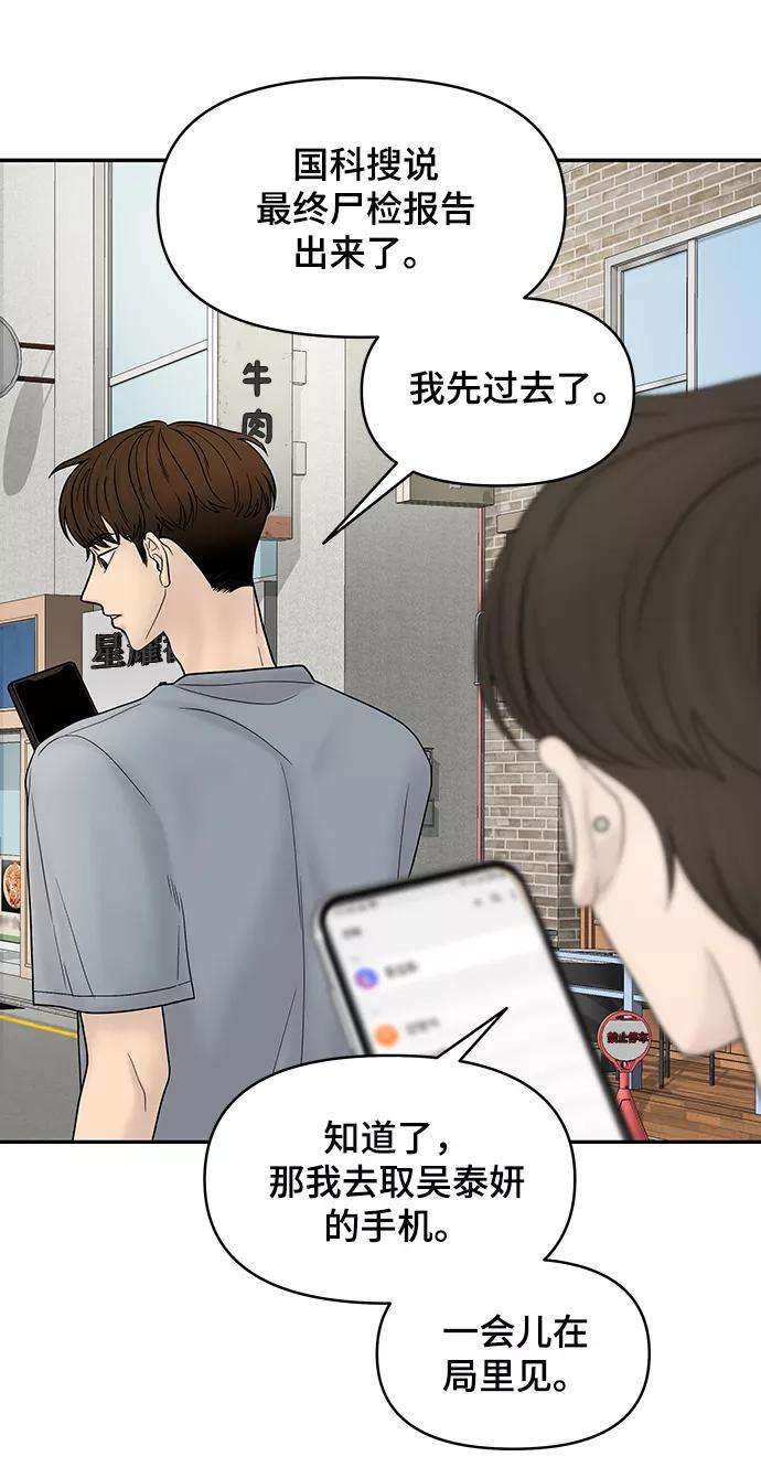 幸存者偏差11话