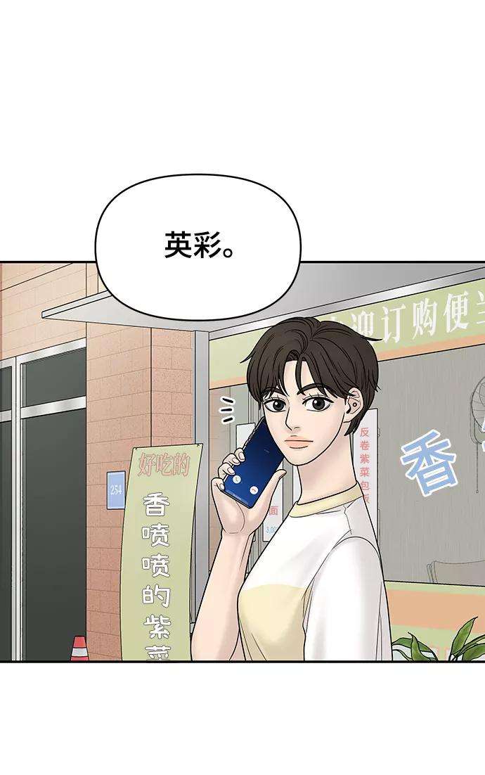 幸存者偏差11话