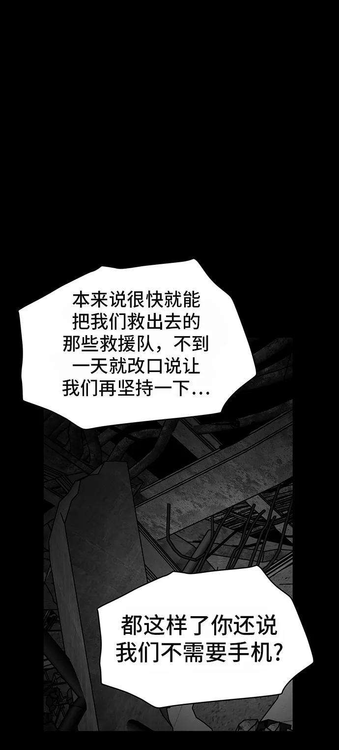 幸存者偏差12话