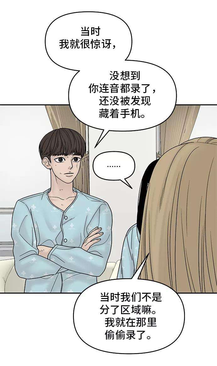 幸存者偏差12话