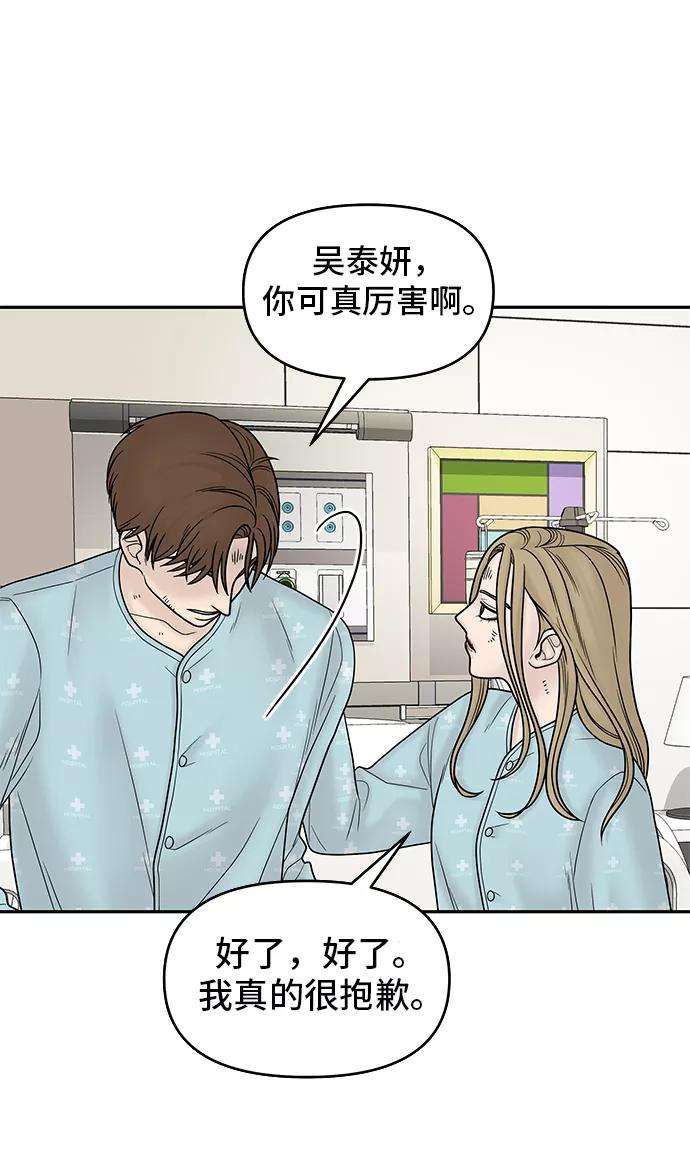 幸存者偏差12话