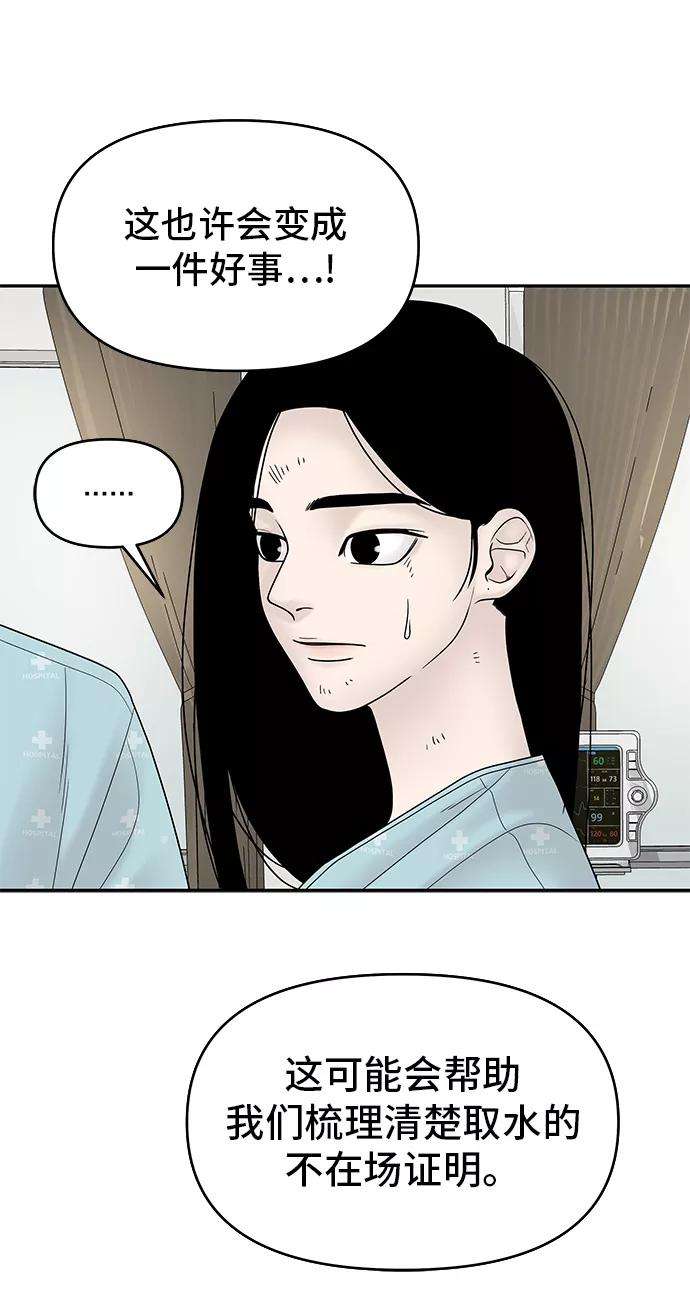 幸存者偏差12话
