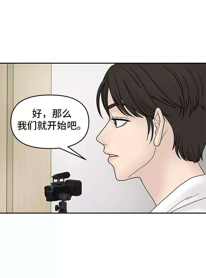 幸存者偏差12话