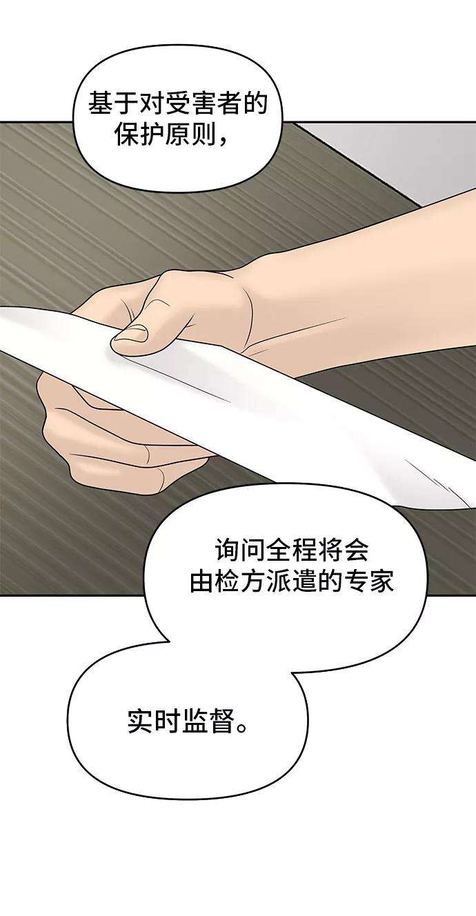 幸存者偏差12话