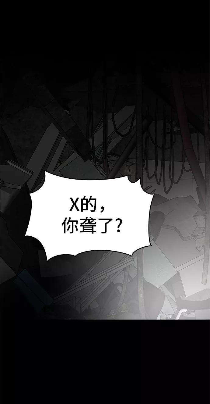 幸存者偏差12话