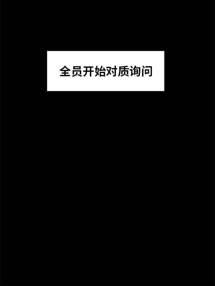 幸存者偏差12话