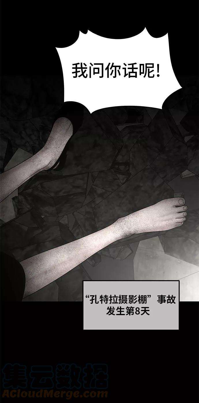幸存者偏差12话