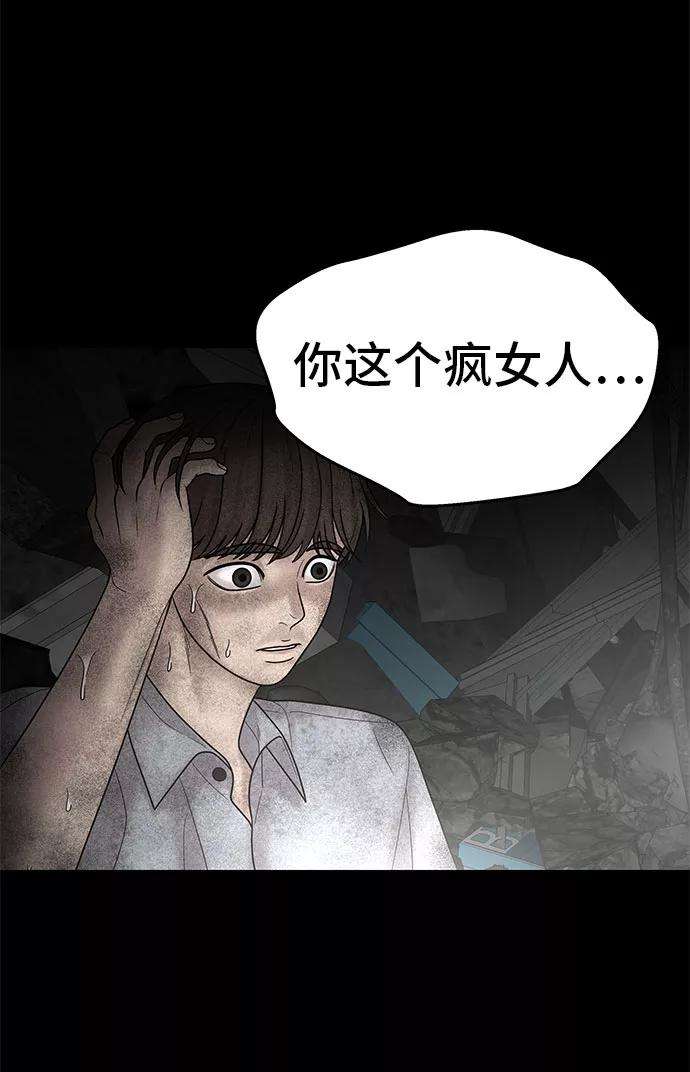 幸存者偏差12话