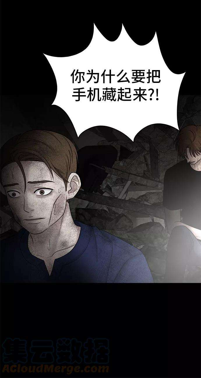 幸存者偏差12话