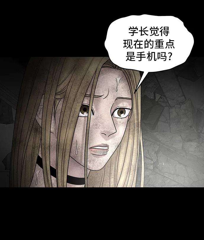 幸存者偏差12话