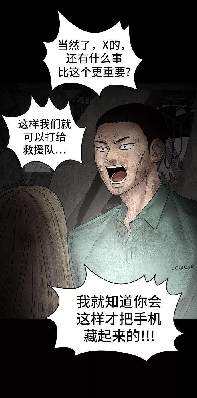 幸存者偏差12话