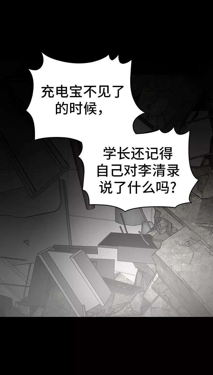 幸存者偏差12话