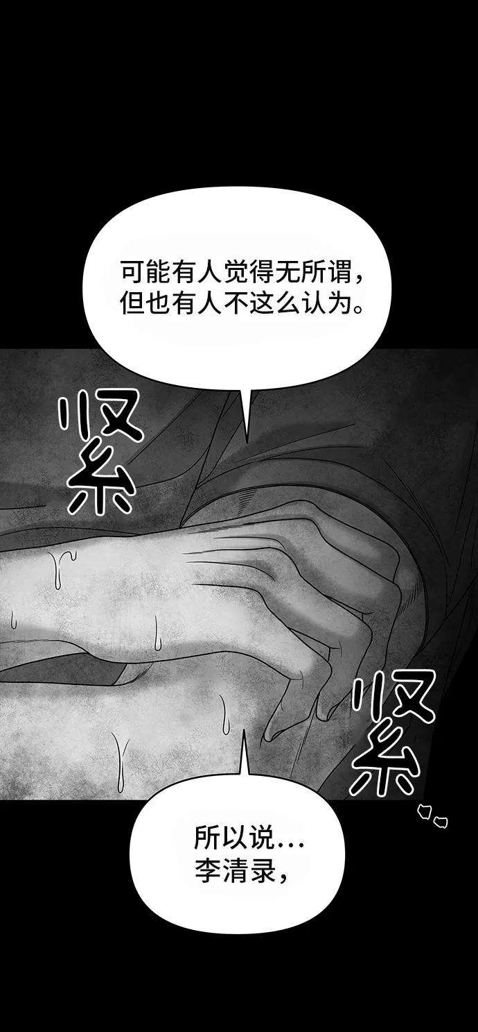 幸存者偏差12话