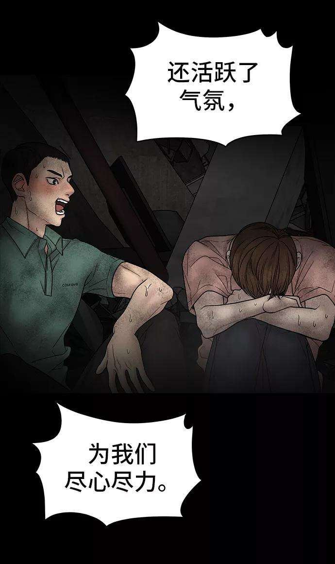 幸存者偏差12话