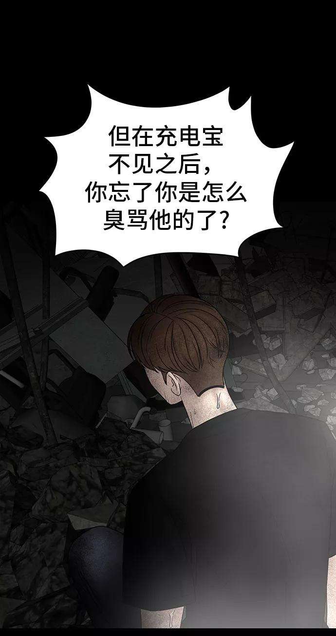 幸存者偏差12话