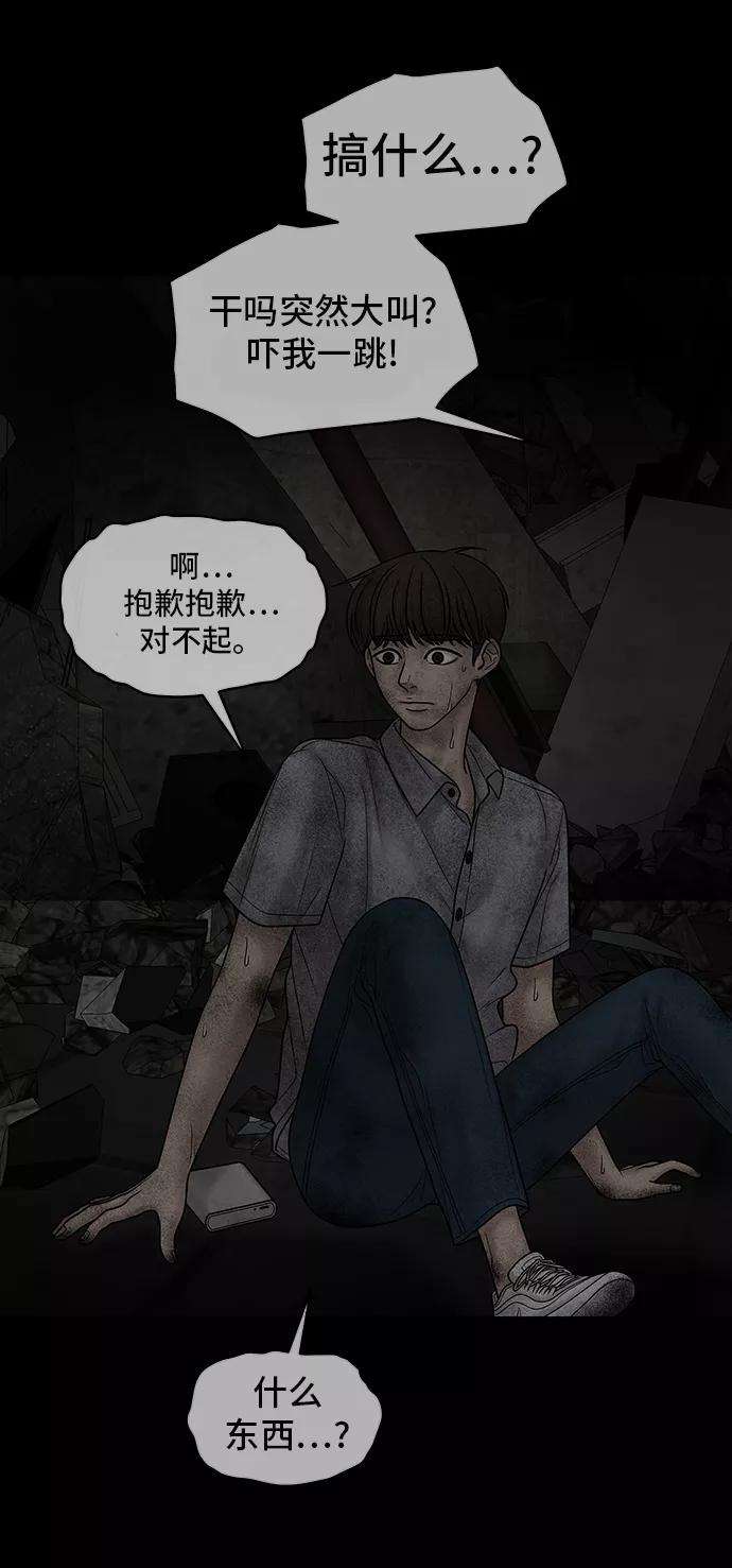 幸存者偏差12话