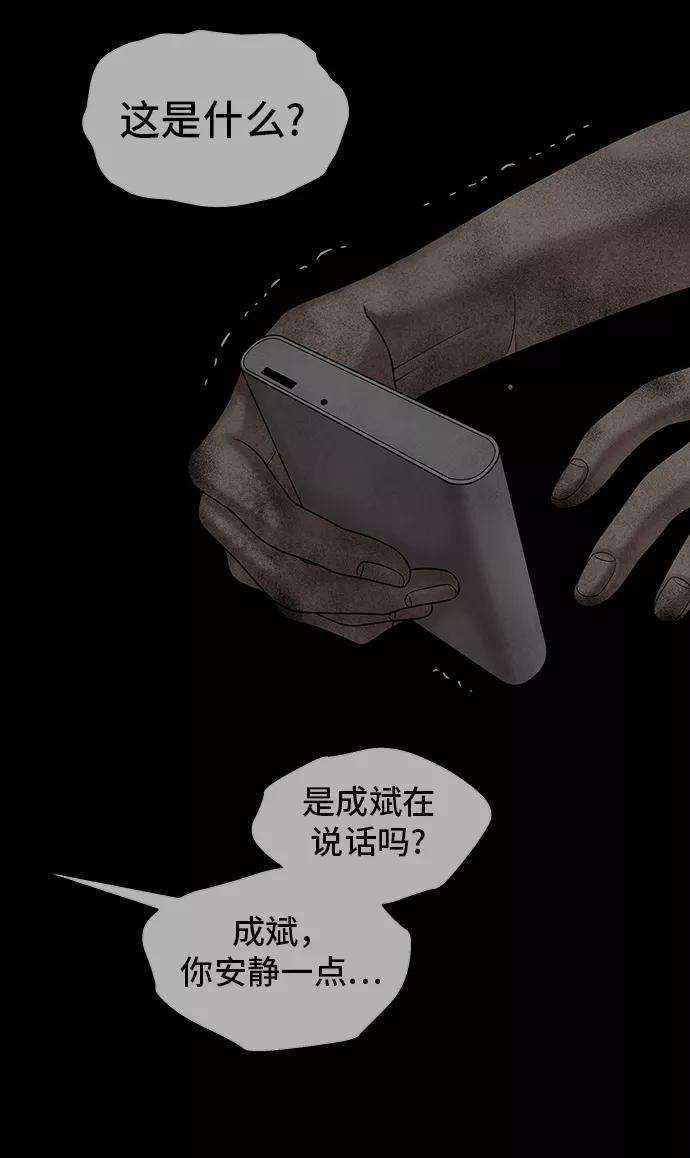 幸存者偏差12话