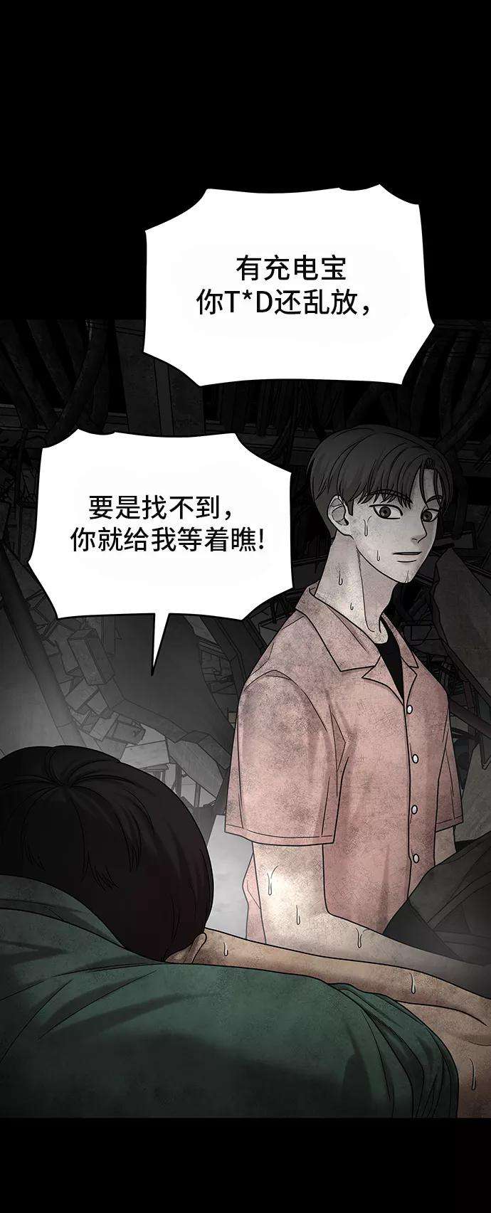 幸存者偏差12话
