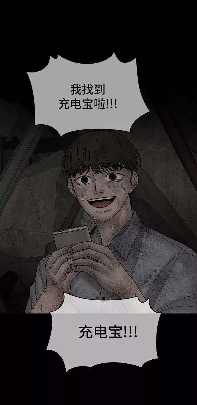 幸存者偏差12话
