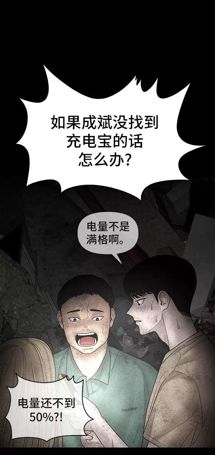 幸存者偏差12话