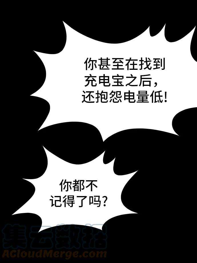 幸存者偏差12话