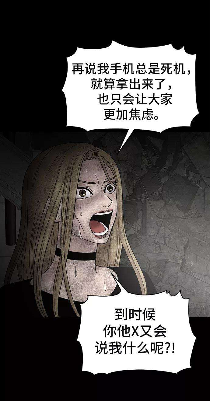 幸存者偏差12话