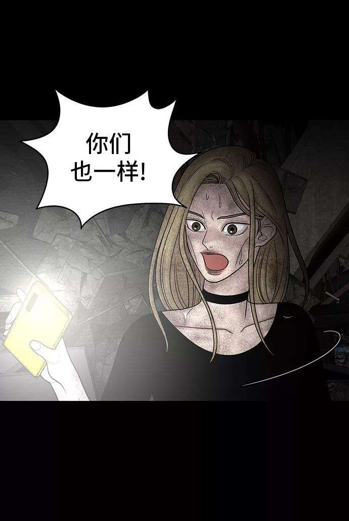 幸存者偏差12话