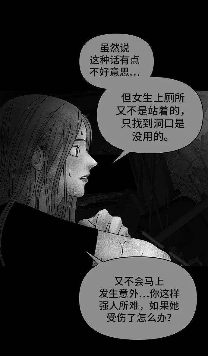 幸存者偏差12话
