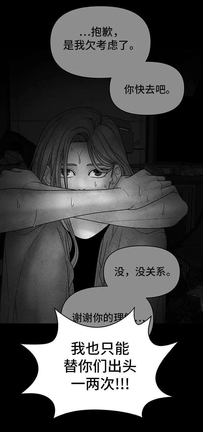 幸存者偏差12话